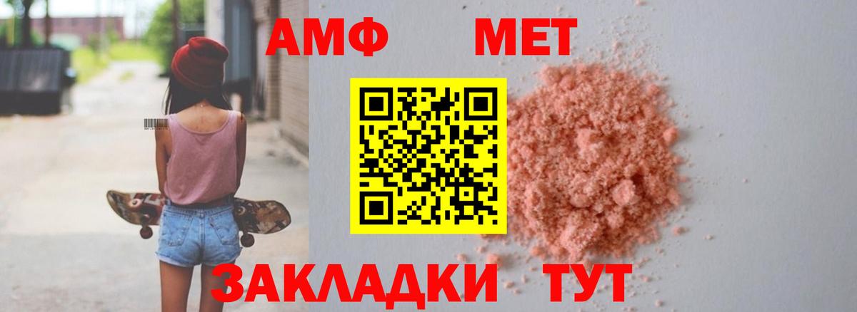 Амфетамин  АМФ  Великий Новгород  АМФЕТАМИН 98%  Вход с VPN 