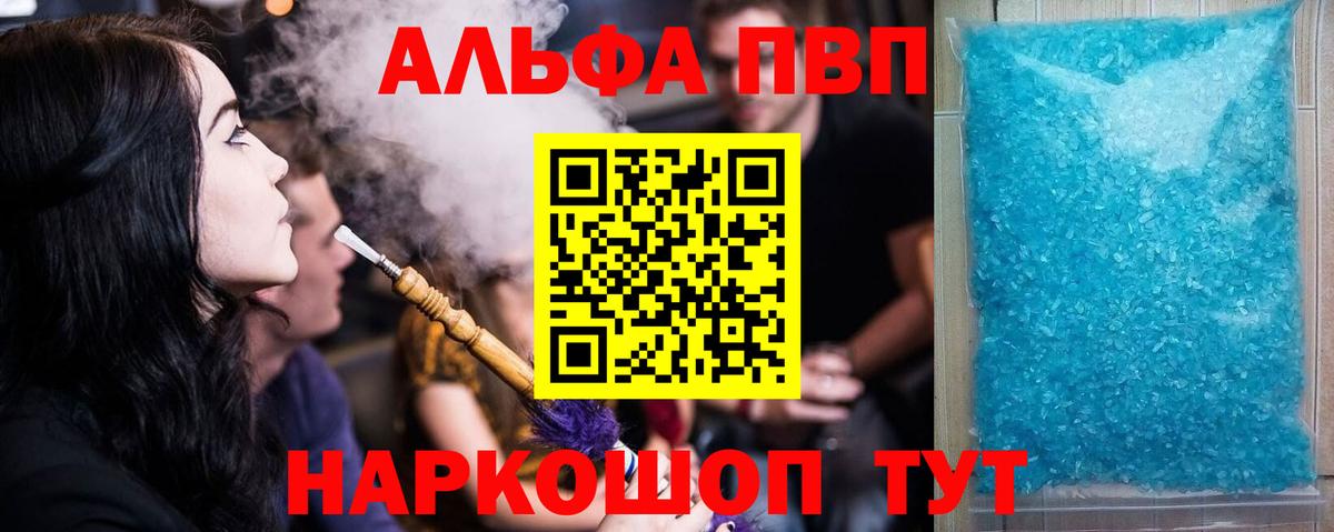 A-PVP VHQ  Alpha PVP СК  Вход с VPN  Великий Новгород  A PVP VHQ 