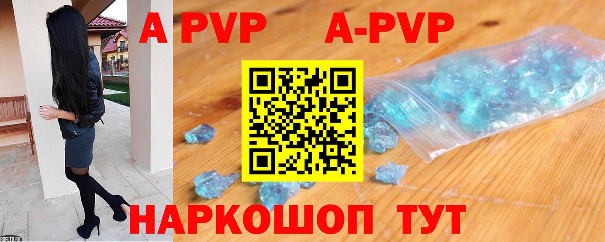 Alpha-PVP Crystall Великий Новгород