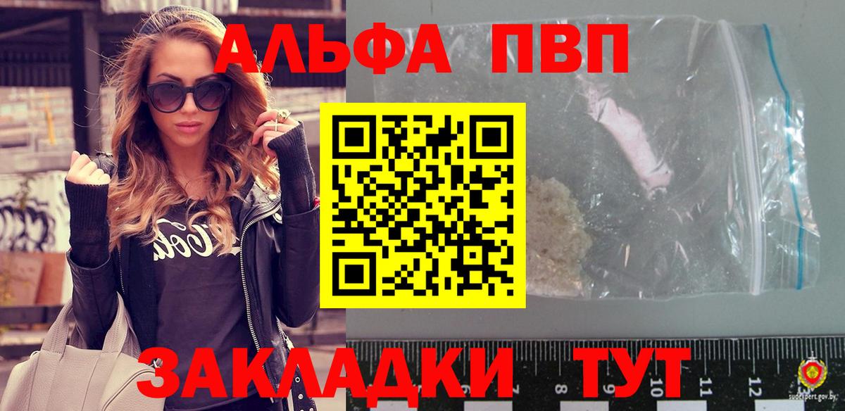 A-PVP Соль  Великий Новгород  A PVP Crystall  Alfa_PVP  Alpha-PVP VHQ 