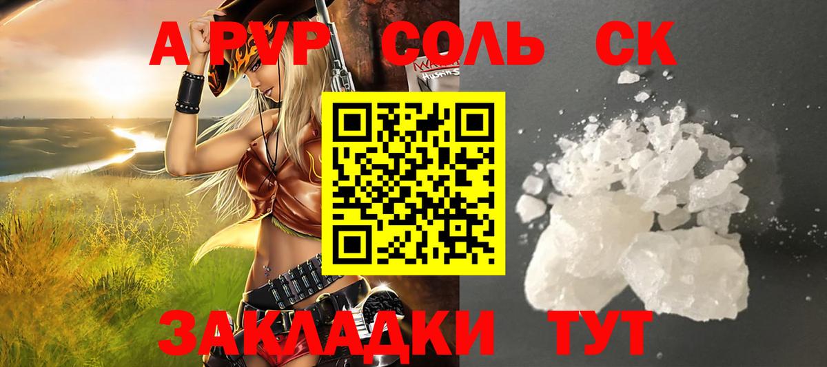 Alpha-PVP мука Великий Новгород