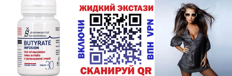 БУТИРАТ BDO  Великий Новгород 