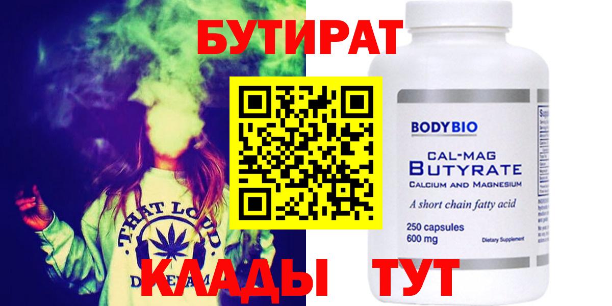 Бутират оксана Великий Новгород