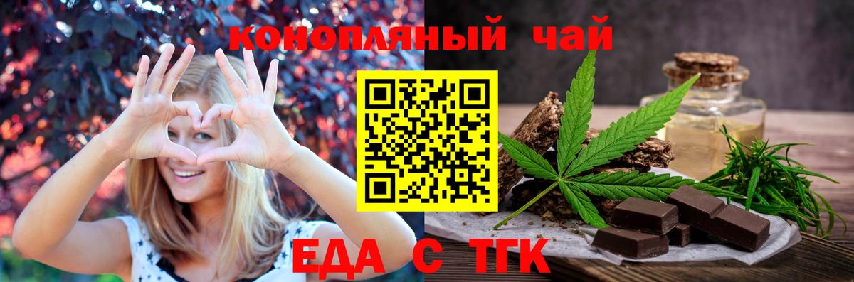 Canna-Cookies конопля  Великий Новгород 