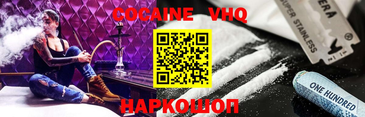 Кокаин 98% Великий Новгород