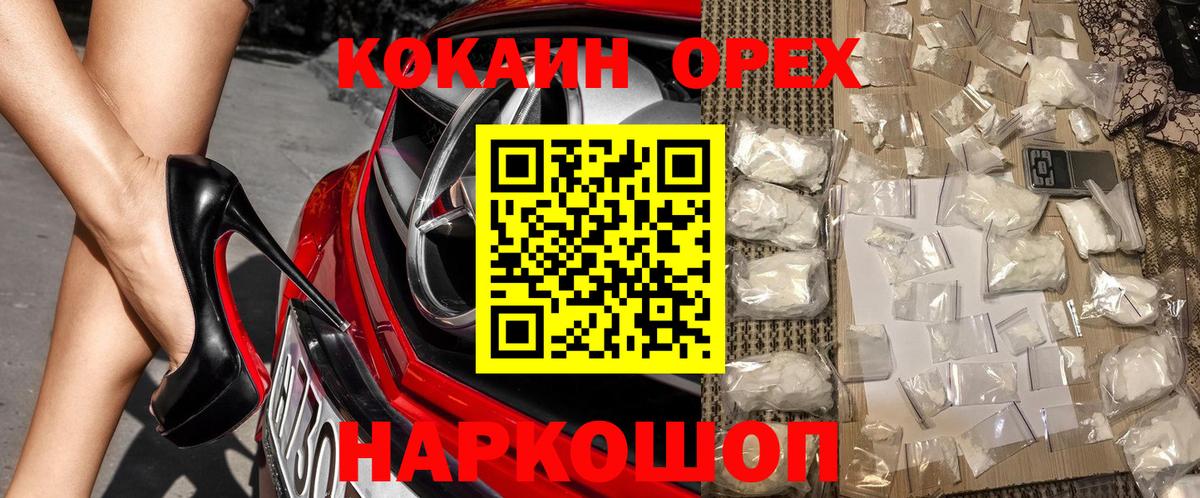 COCAIN  Вход с VPN  COCAIN VHQ  Великий Новгород  COCAIN Эквадор 
