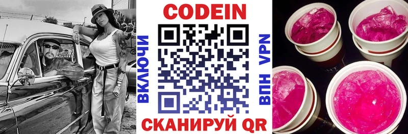 где купить наркоту  Великий Новгород  Кодеин Purple Drank 