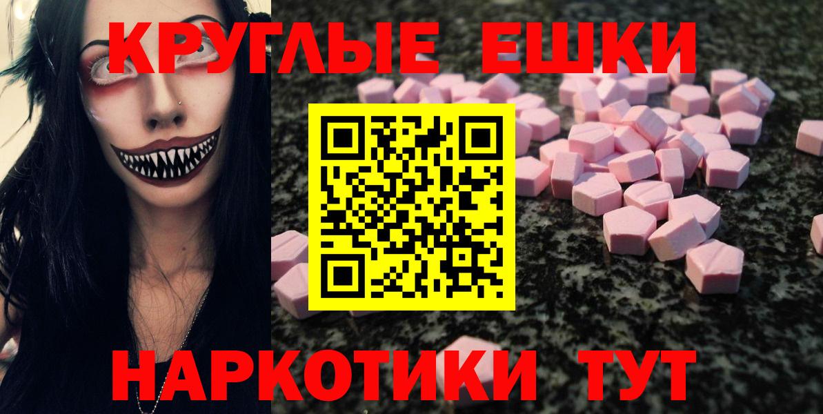 Ecstasy Cube  Ecstasy MDMA  Великий Новгород 