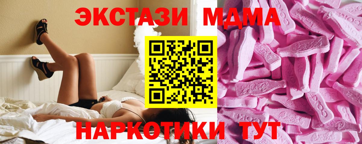 ЭКСТАЗИ 300 mg Великий Новгород