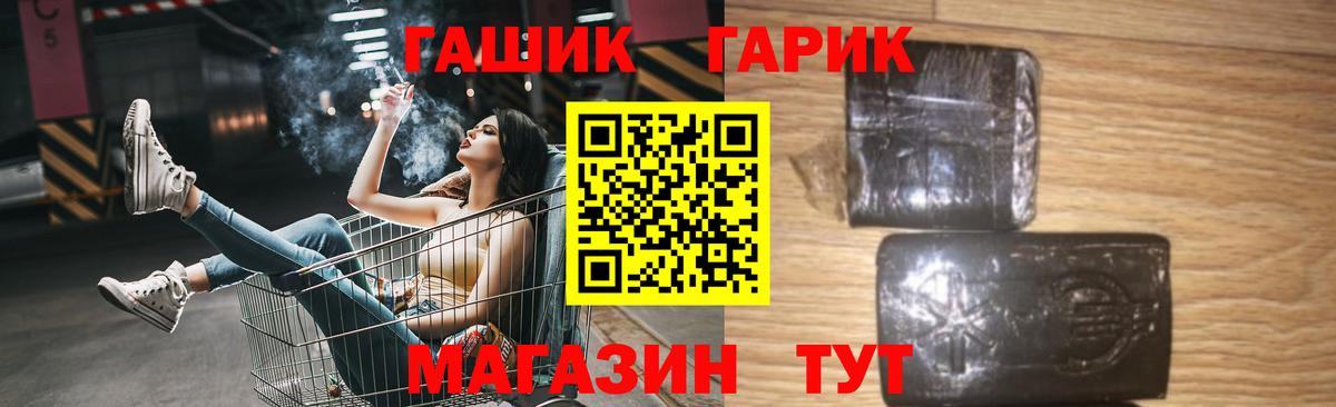 ГАШИШ гашик  ГАШИШ  Великий Новгород  ГАШ хэш 