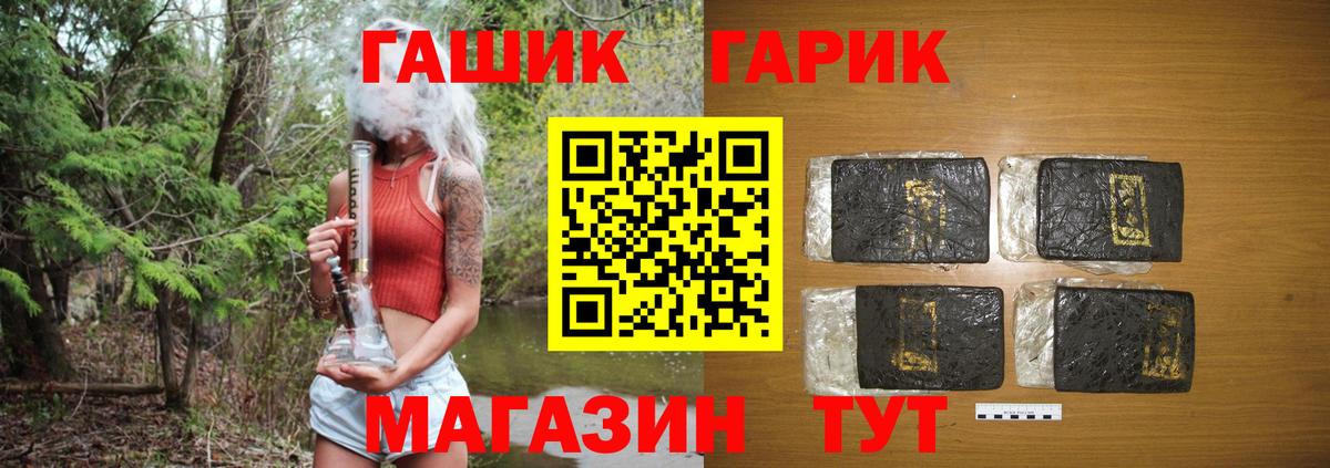 ГАШИШ  ГАШИШ Изолятор  ГАШИШ VHQ  Вход с VPN  магазин продажи   Великий Новгород 