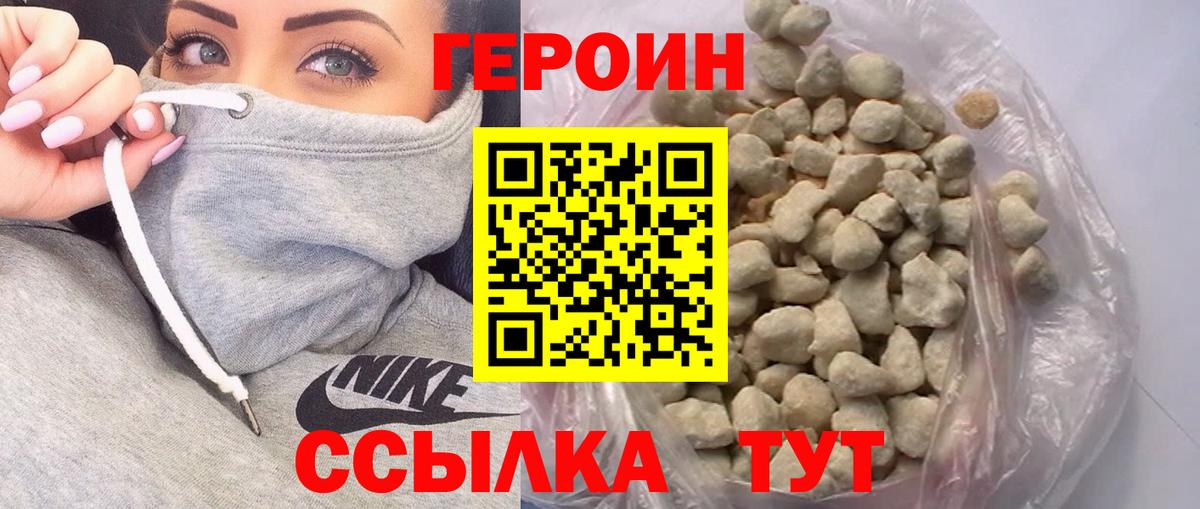 ГЕРОИН герыч Великий Новгород