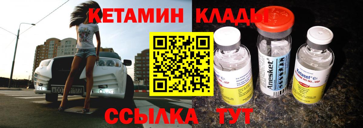 КЕТАМИН VHQ Великий Новгород
