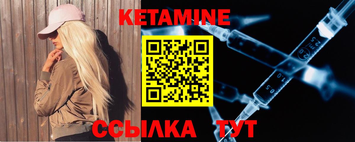 Кетамин ketamine  КЕТАМИН VHQ  OMG ссылка  Великий Новгород 