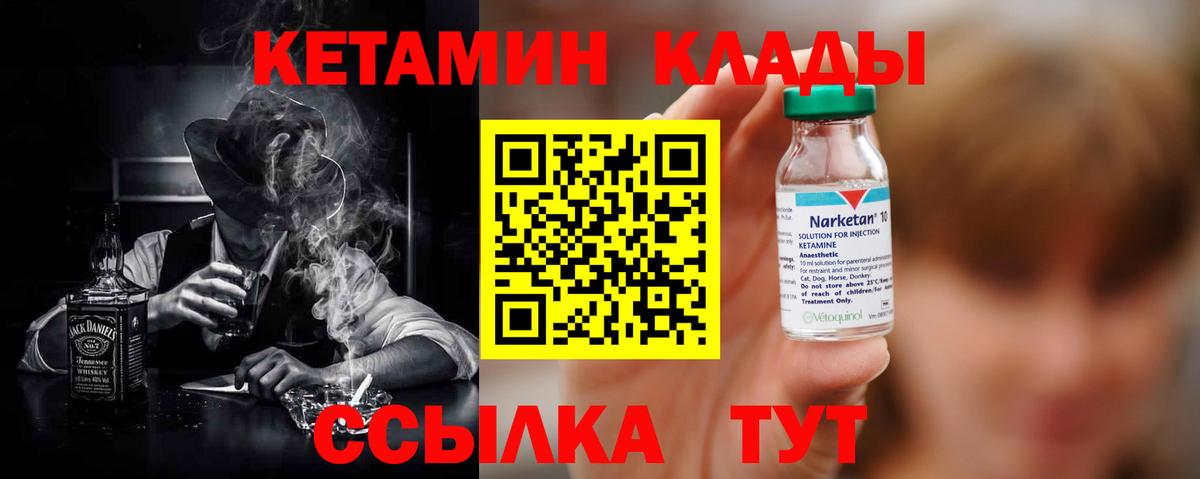 Кетамин ketamine  Вход с VPN  Кетамин VHQ  Великий Новгород 