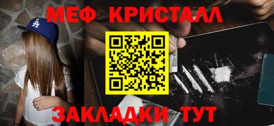 метамфетамин Балашиха