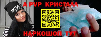 apvp Балахна
