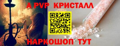 apvp Балахна