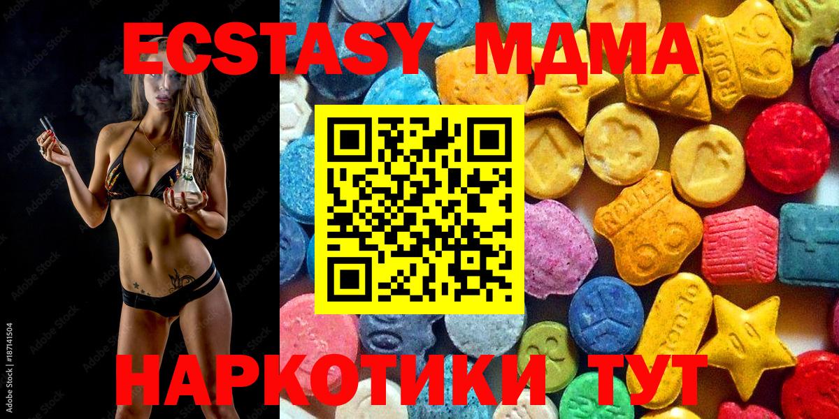 MDMA Molly Великий Новгород