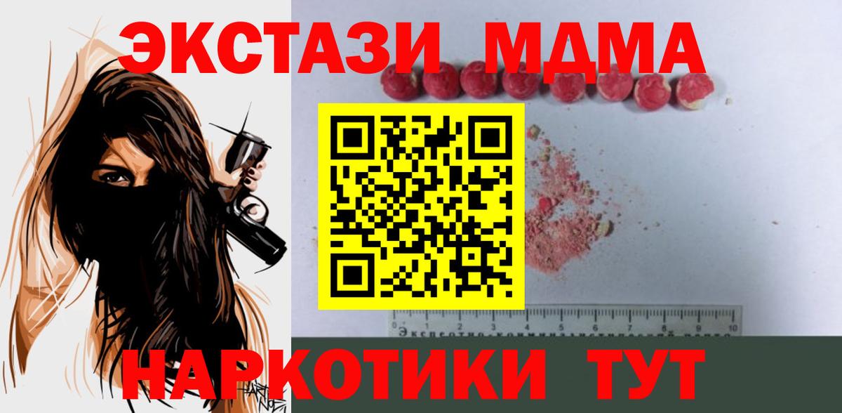 Великий Новгород  МДМА кристаллы  MDMA Molly  Вход с VPN 