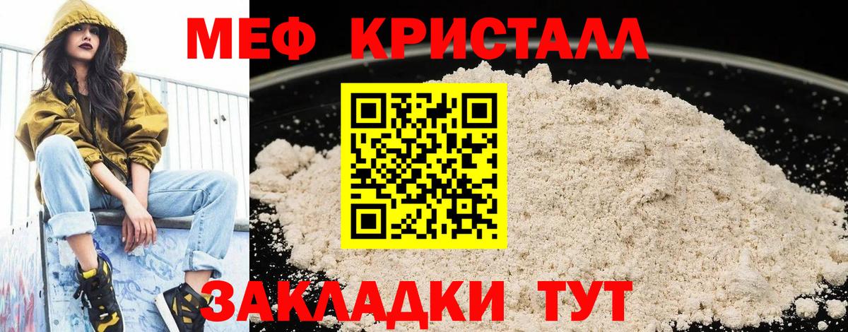 Меф мука Великий Новгород