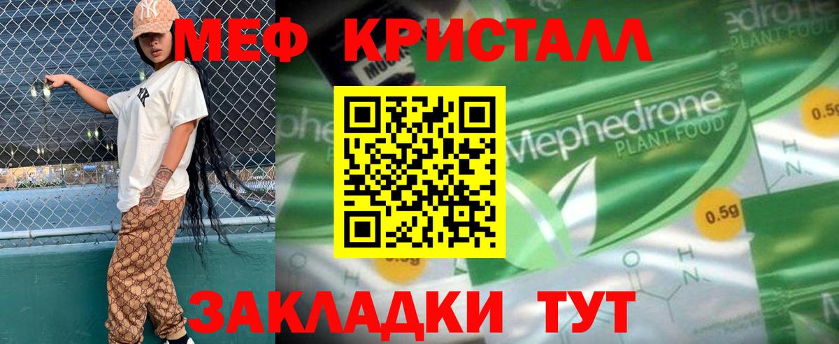 Меф  Вход с VPN  МЕФ мука  МЕФ  Великий Новгород  Мефедрон мука 