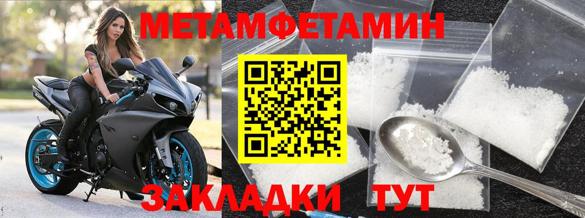МЕТАМФЕТАМИН пудра  Вход с VPN  Великий Новгород 