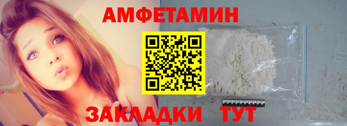 МЕТАМФЕТАМИН витя Великий Новгород