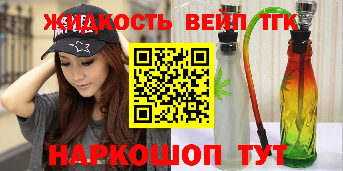 Дистиллят ТГК вейп Великий Новгород