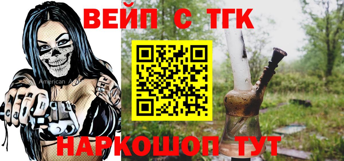 Дистиллят ТГК вейп с тгк Великий Новгород