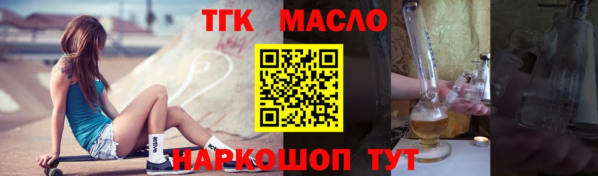 закладки  Дистиллят ТГК Wax  Вход с VPN  Великий Новгород 